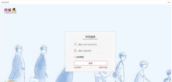同桌100 v1.0.0.6