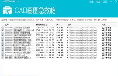 CAD画图急救箱 v1.5 CAD画图急救箱 v1.5