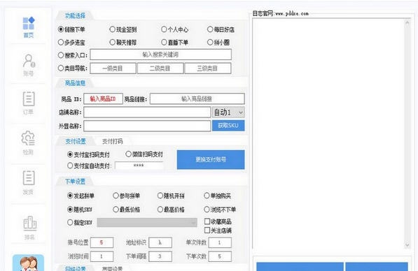 多多小二 v5.7 多多小二 v5.7