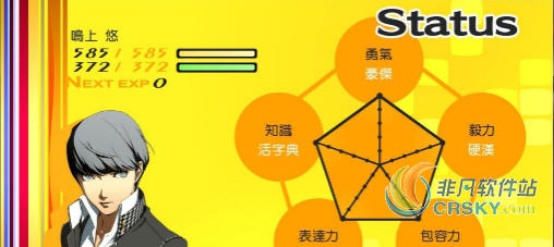 女神异闻录4黄金版超完美2周目白金存档 v1.19 女神异闻录4黄金版超完美2周目白金存档 v1.19