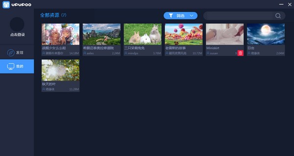 upupoo动态桌面壁纸 v1.2.7 upupoo动态桌面壁纸 v1.2.7