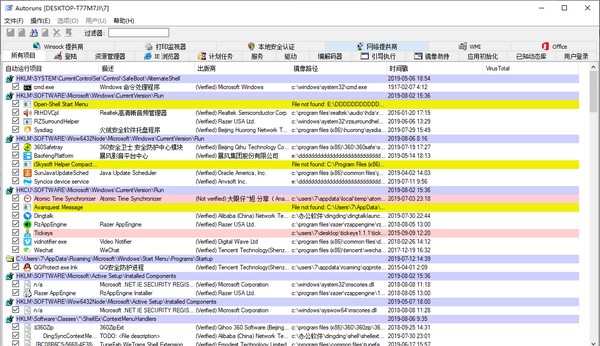 autoruns(开机启动项管理工具) v13.98.6 autoruns(开机启动项管理工具) v13.98.6