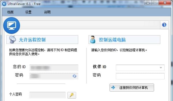 UltraViewer v6.2.7 UltraViewer v6.2.7