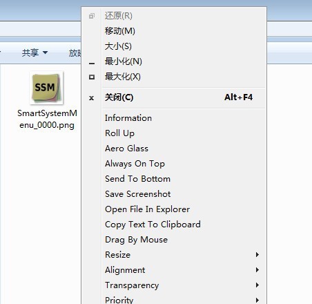 SmartSystemMenu(窗口置顶工具) v1.7.5 SmartSystemMenu(窗口置顶工具) v1.7.5