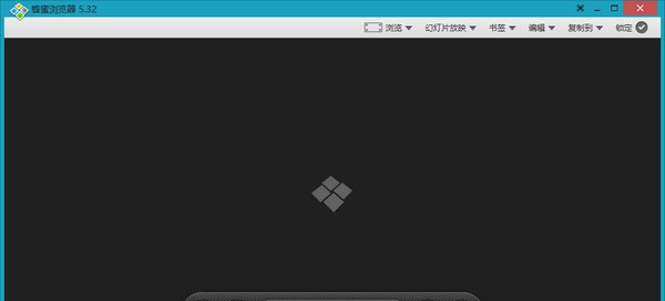 蜂蜜浏览器(HoneyView) v5.4 蜂蜜浏览器(HoneyView) v5.4
