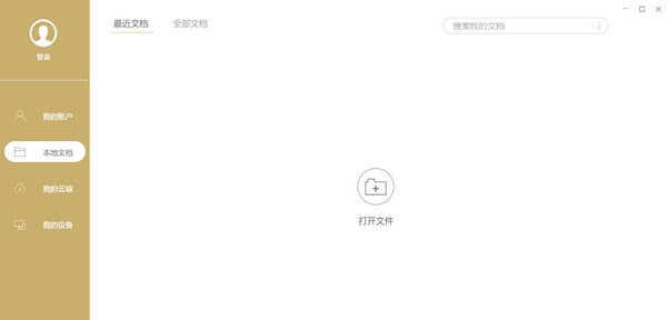 极速pdf阅读器 v3.0.0.6 极速pdf阅读器 v3.0.0.6