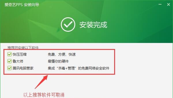 爱奇艺PPS影音 v7.6.114.9 爱奇艺PPS影音 v7.6.114.9