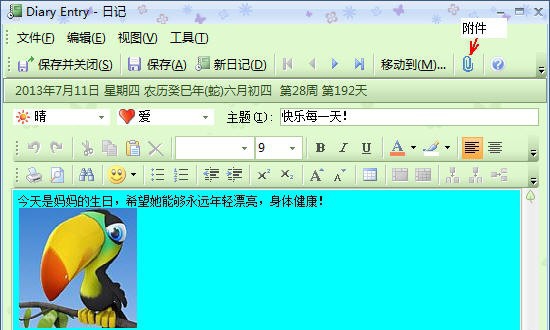 效能日记本 v5.60.9 效能日记本 v5.60.9