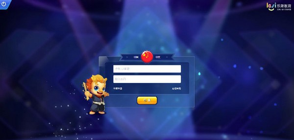 乐斯空中课堂教师端 v1.1.5 乐斯空中课堂教师端 v1.1.5