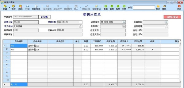 京立方业务通 v12.9 京立方业务通 v12.9