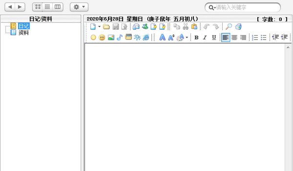桌面多媒体日记本 v3.1.0.7 桌面多媒体日记本 v3.1.0.7