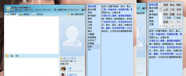 勇芳快捷回复 v5.1.6 勇芳快捷回复 v5.1.6