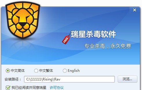 瑞星杀毒软件V17 v25.00.06.8 瑞星杀毒软件V17 v25.00.06.8