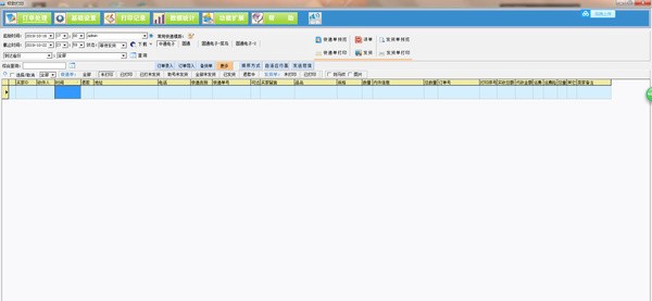 LINUO极致订单打印管理系统 v20.03.26.6 LINUO极致订单打印管理系统 v20.03.26.6