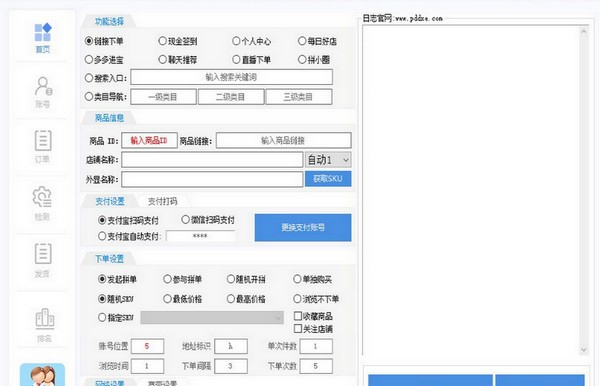 多多小二 v2.39 多多小二 v2.39