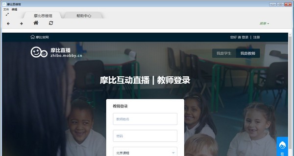 摩比直播 v5.2.5