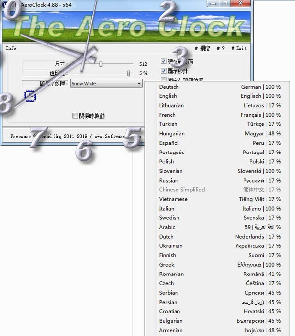 TheAeroClock(桌面时钟) v5.6 TheAeroClock(桌面时钟) v5.6