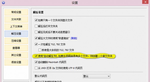 免费压缩解压软件(BandiZip) v7.9.0.9 免费压缩解压软件(BandiZip) v7.9.0.9