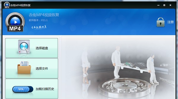 赤兔MP4视频恢复软件 v11.8 赤兔MP4视频恢复软件 v11.8