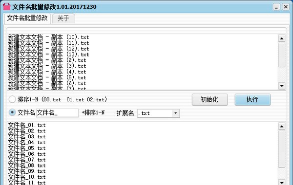 文件名批量修改器 v1.8 文件名批量修改器 v1.8