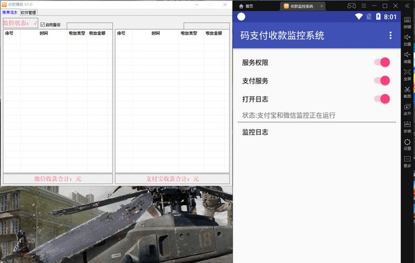 收款播报 v1.9 收款播报 v1.9