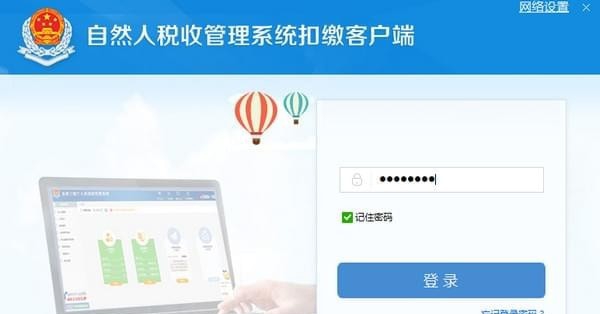 安徽省自然人税收管理系统扣缴客户端 v3.1.5 安徽省自然人税收管理系统扣缴客户端 v3.1.5