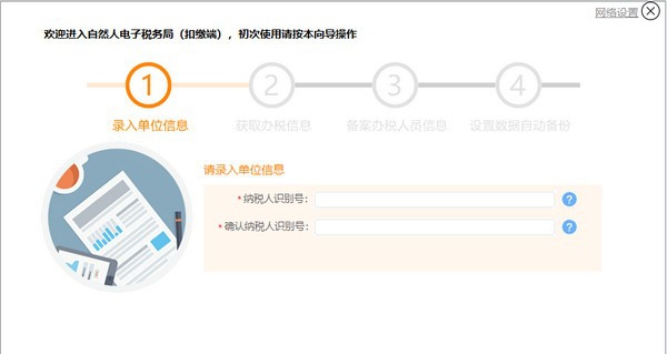 青海省自然人电子税务局扣缴端 v3.1.0.9 青海省自然人电子税务局扣缴端 v3.1.0.9
