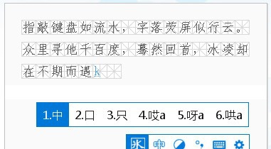 冰凌输入法 v9.6.15.4 冰凌输入法 v9.6.15.4