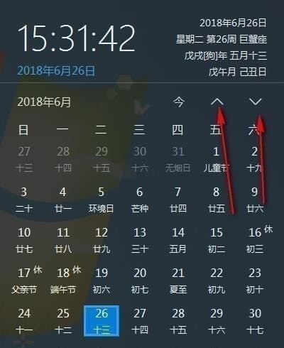 优效日历软件 v2.0.7.9 优效日历软件 v2.0.7.9
