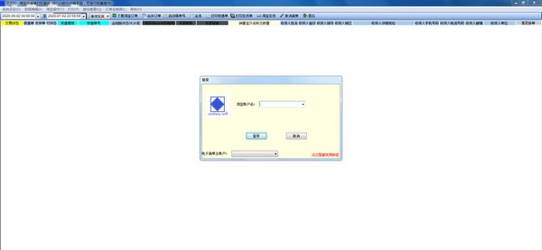 贝贝打淘宝快递打印软件 v3.4 贝贝打淘宝快递打印软件 v3.4