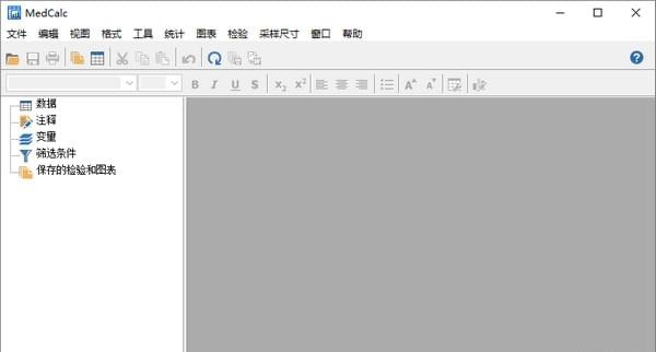 MedCalc(医学ROC曲线统计软件) v19.4.6 MedCalc(医学ROC曲线统计软件) v19.4.6