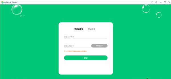 你拍一客户端 v3.9 你拍一客户端 v3.9