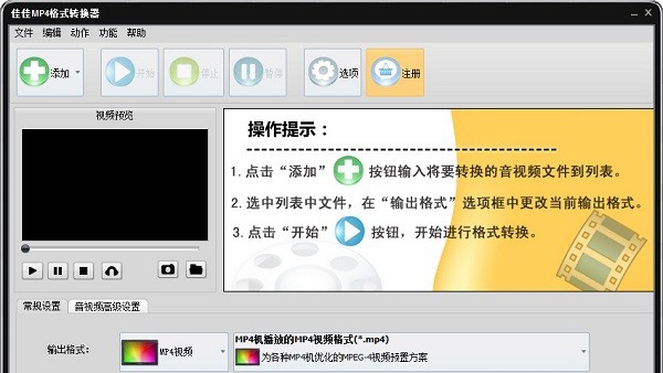 佳佳MP4格式转换器 v12.8.5.6 佳佳MP4格式转换器 v12.8.5.6