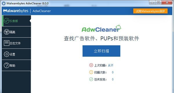 AdwCleaner(去广告工具栏) v8.0.7 AdwCleaner(去广告工具栏) v8.0.7