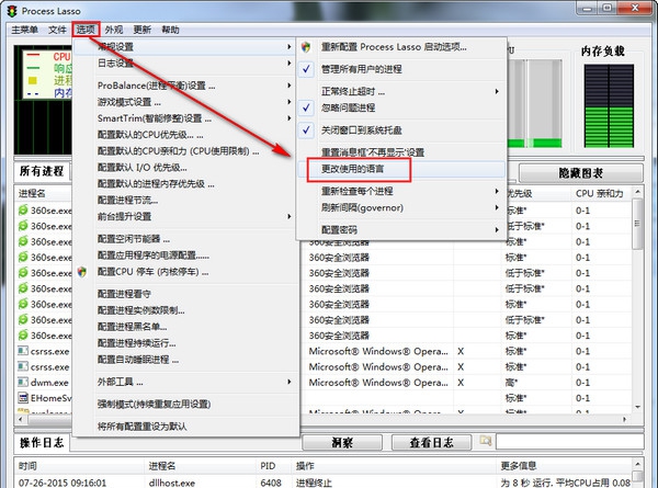 Process Lasso(cpu优化工具) v9.9.0.6 Process Lasso(cpu优化工具) v9.9.0.6
