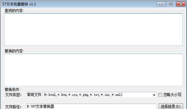 57文本批量替换 v1.6 57文本批量替换 v1.6