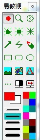 易教鞭 v3.5 易教鞭 v3.5