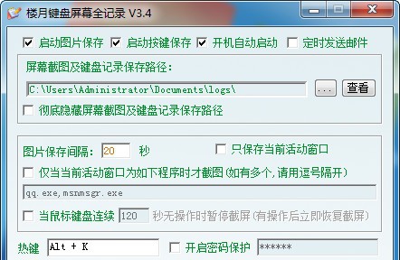 楼月键盘屏幕全记录 v3.6 楼月键盘屏幕全记录 v3.6
