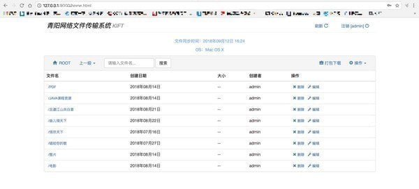 kiftd(青阳网络文件传输系统) v1.0.9 kiftd(青阳网络文件传输系统) v1.0.9