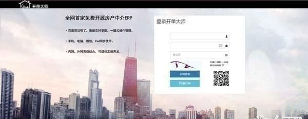 开单大师 v3.2.7 开单大师 v3.2.7