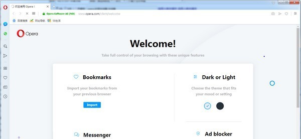 Opera浏览器 v69.0.3686.7 Opera浏览器 v69.0.3686.7