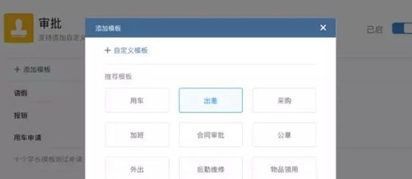 企业微信 v3.0.25.11 企业微信 v3.0.25.11