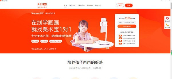 美术宝1对1 v1.00.8