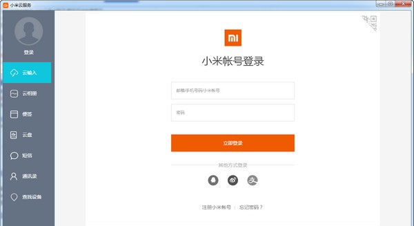 小米云服务助手 v1.1.9 小米云服务助手 v1.1.9