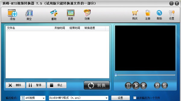 顶峰MTS视频转换器 v7.4 顶峰MTS视频转换器 v7.4