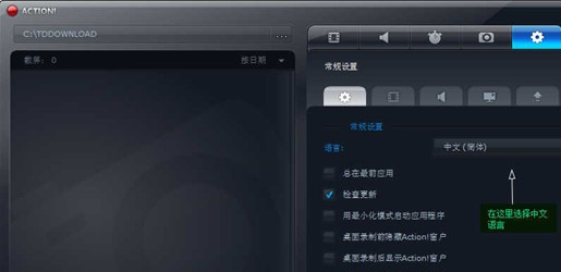 屏幕录像软件(Mirillis Action!) v4.10.6 屏幕录像软件(Mirillis Action!) v4.10.6