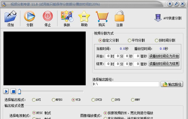 飞华视频分割专家 v11.11 飞华视频分割专家 v11.11