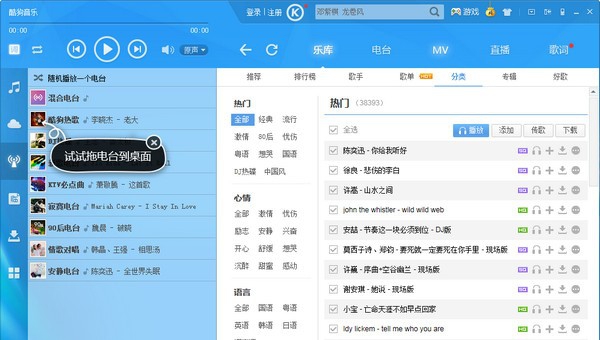 酷狗音乐 v9.1.5 酷狗音乐 v9.1.5