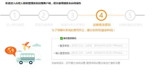 厦门市自然人税收管理系统扣缴客户端 v3.1.10