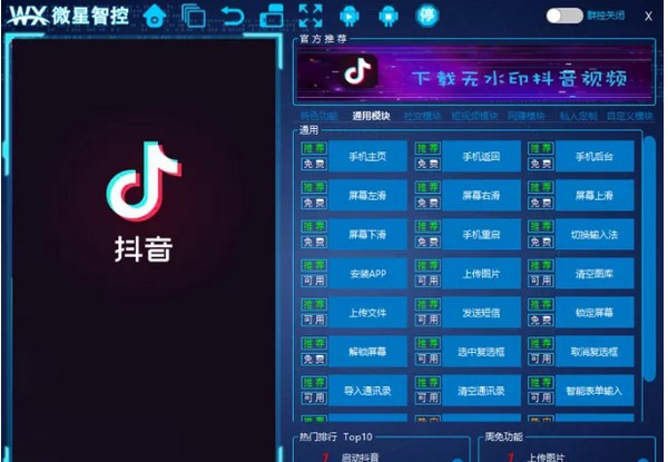 微星智控 v2.0.0.9 微星智控 v2.0.0.9